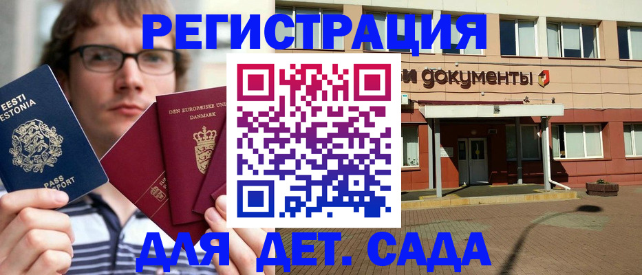 временная регистрация госуслуги в Куртамыше