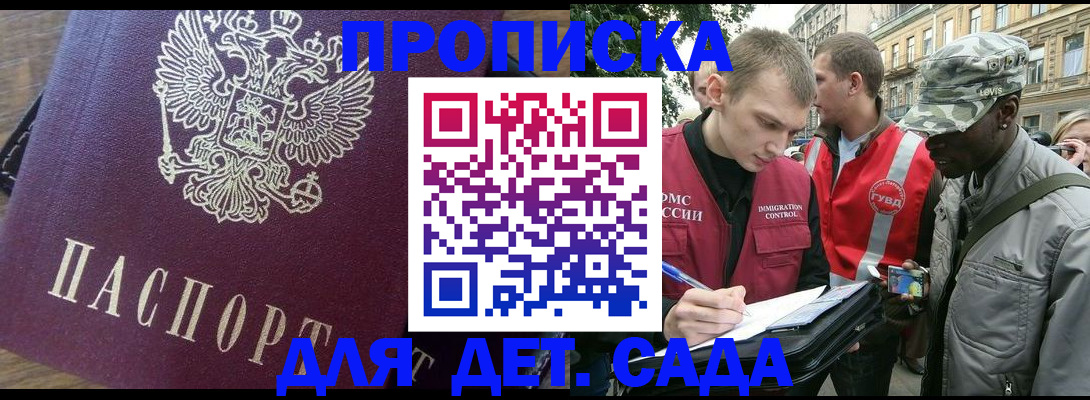 прописка иностранных граждан в Куртамыше