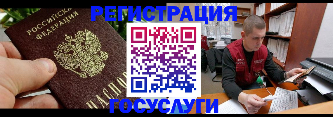 временная регистрация законно в Куртамыше
